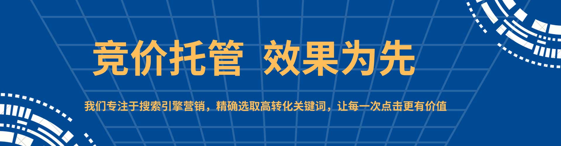 乌拉特中旗sem竞价员