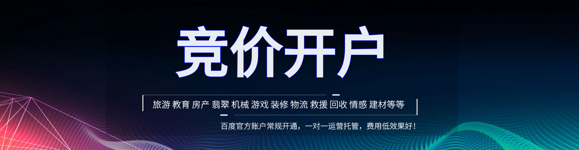 乌拉特中旗头条信息流